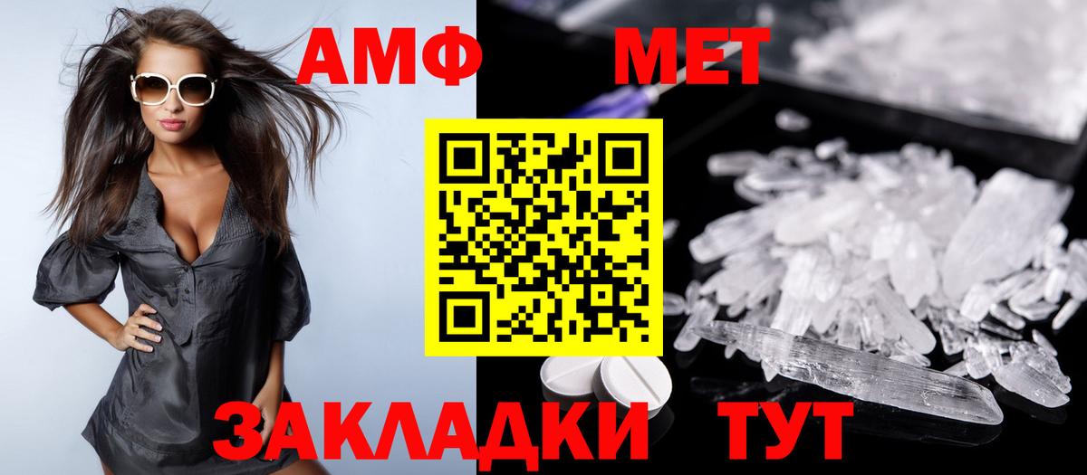 Амфетамин Розовый Королёв
