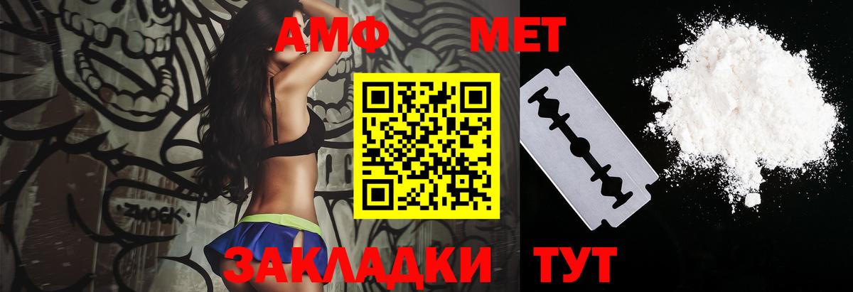 Королёв  Амфетамин  Вход с VPN  АМФ Розовый 