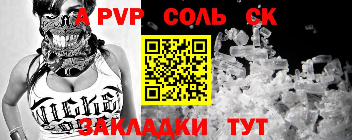 Королёв  Альфа ПВП Соль  A-PVP  A-PVP Соль  APVP кристаллы  Вход с VPN 