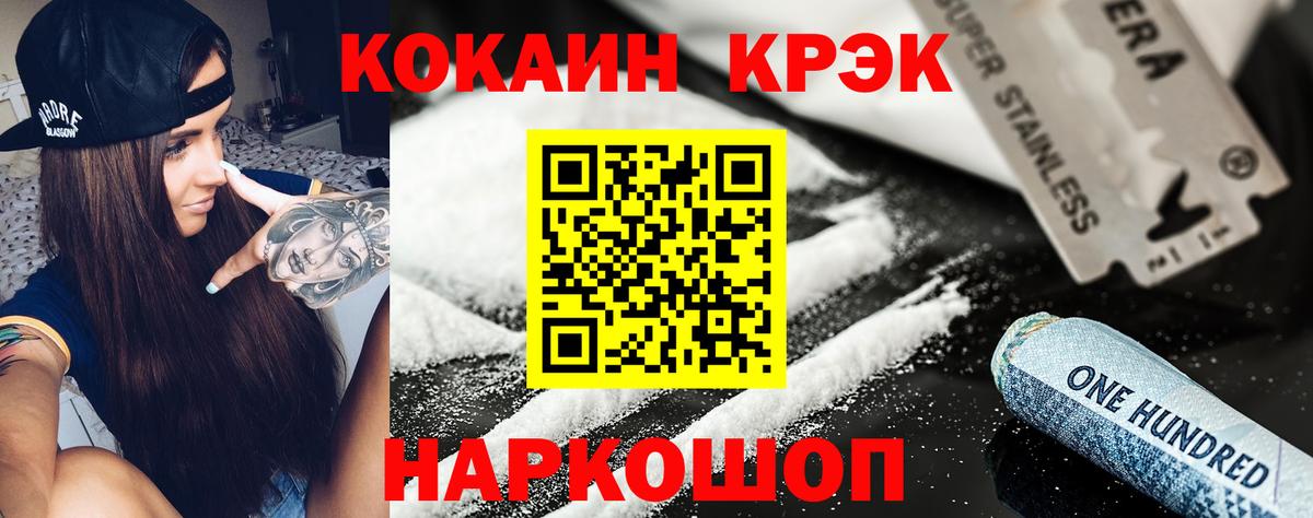 Меф МЯУ МЯУ   Бошки Шишки  КОКАИН  Королёв  Вход с VPN  Гашиш 