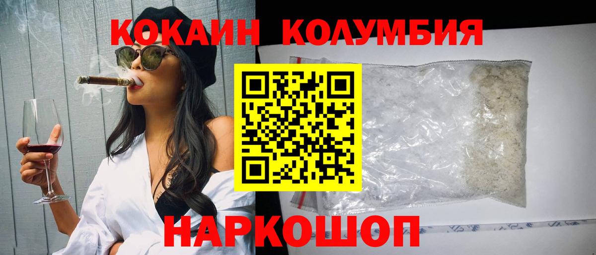 Кокаин FishScale  КОКАИН  КОКАИН Fish Scale  Королёв  Вход с VPN 
