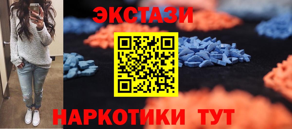Экстази TESLA  Вход с VPN  Экстази  Королёв  Экстази TESLA 