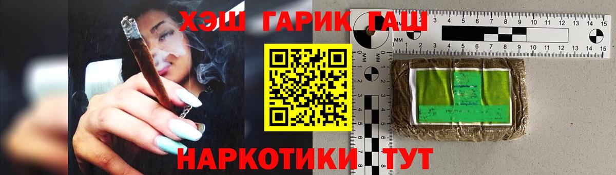 ГАШИШ гарик Королёв