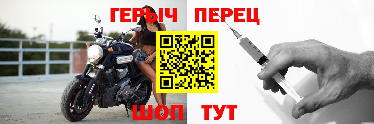 Героин Heroin  Вход с VPN  Королёв 