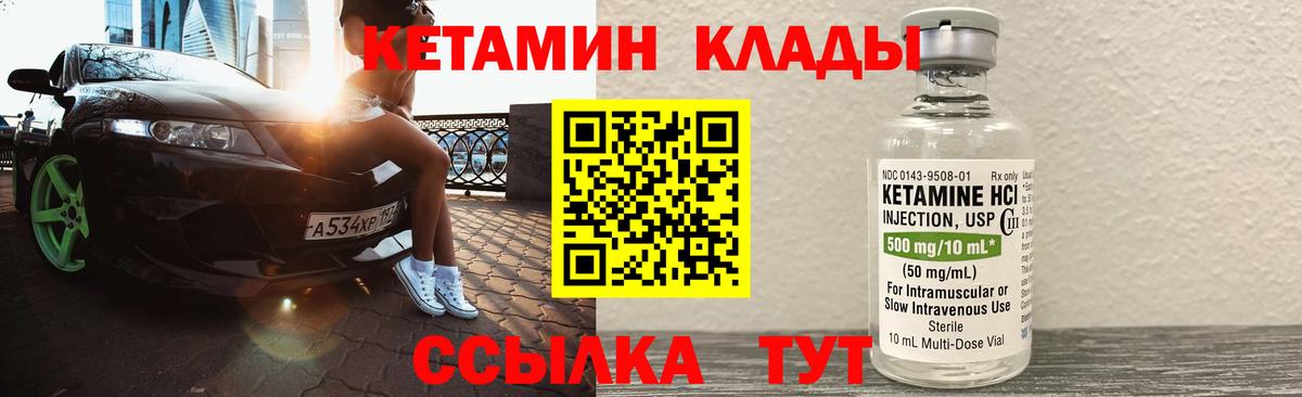 КЕТАМИН ketamine  Вход с VPN  Кетамин VHQ  Королёв 
