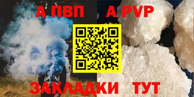 винт Краснодар