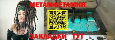 бутират Краснокаменск