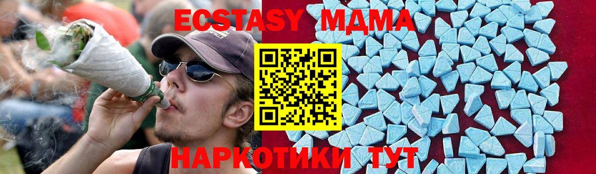 MDMA Molly  Вход с VPN  MDMA  Королёв 