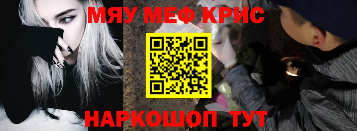 Мефедрон кристаллы Королёв