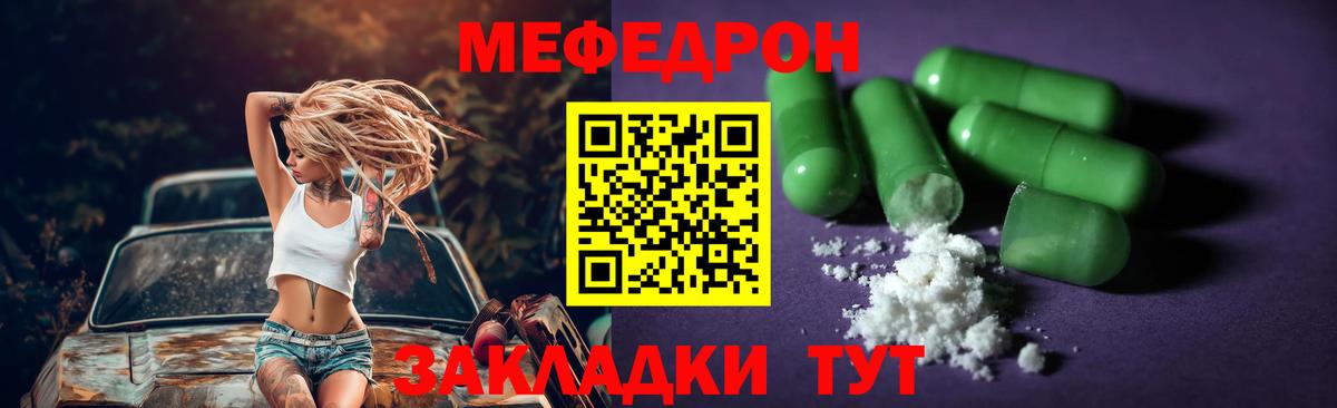 Мефедрон  Меф  Вход с VPN  Королёв  Мефедрон мяу мяу  Меф мука 