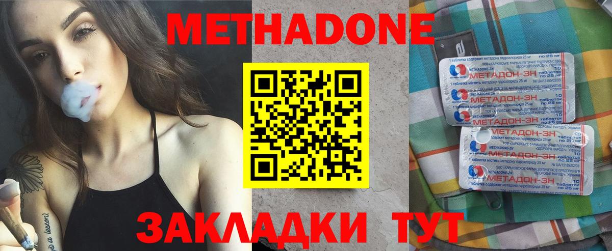Метадон кристалл  МЕГА ссылки  Вход с VPN  Королёв  МЕТАДОН methadone 
