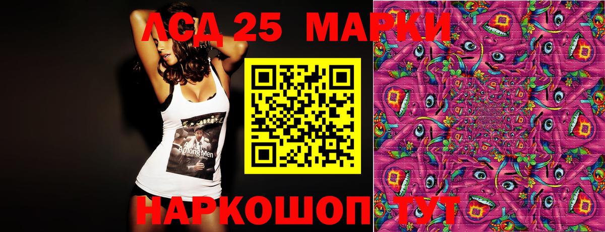 Наркотические марки 1500мкг  Вход с VPN  Марки N-bome  Королёв 