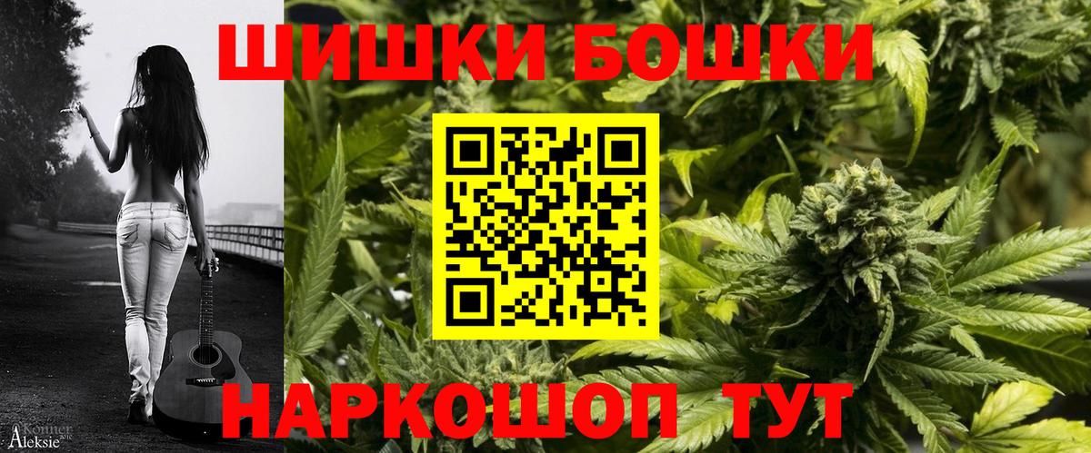Королёв  Каннабис Bruce Banner  Бошки Шишки SATIVA & INDICA  Вход с VPN  МАРИХУАНА семена 